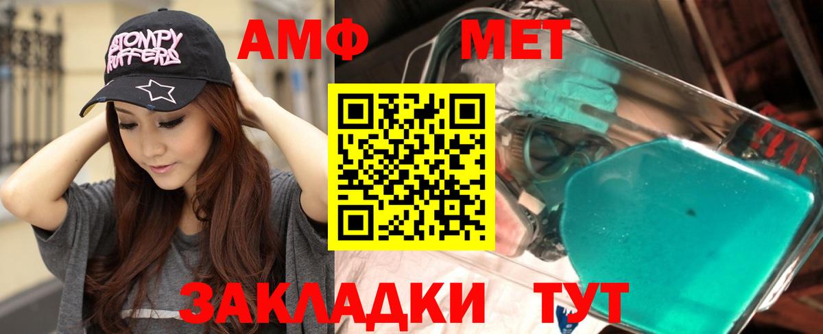 Амфетамин 97% Урус-Мартан