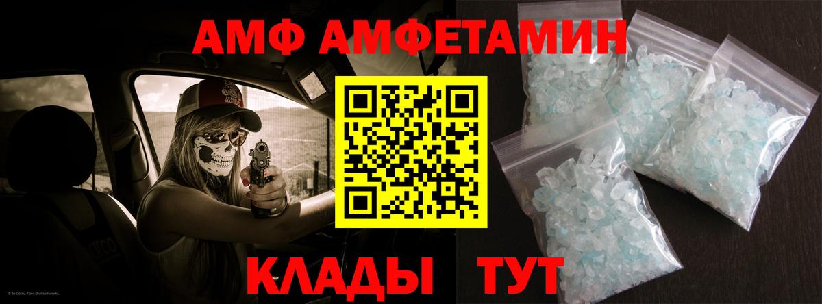 АМФ  МЕГА рабочий сайт  Урус-Мартан  Вход с VPN  АМФ VHQ  АМФ 