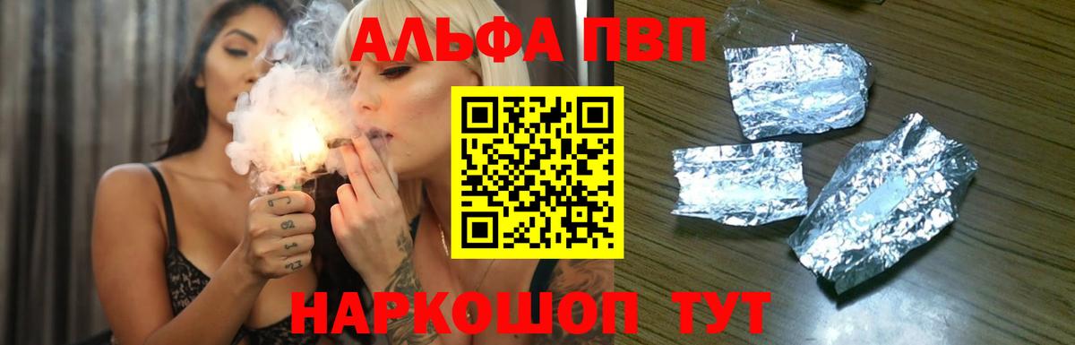 Alpha PVP Соль Урус-Мартан