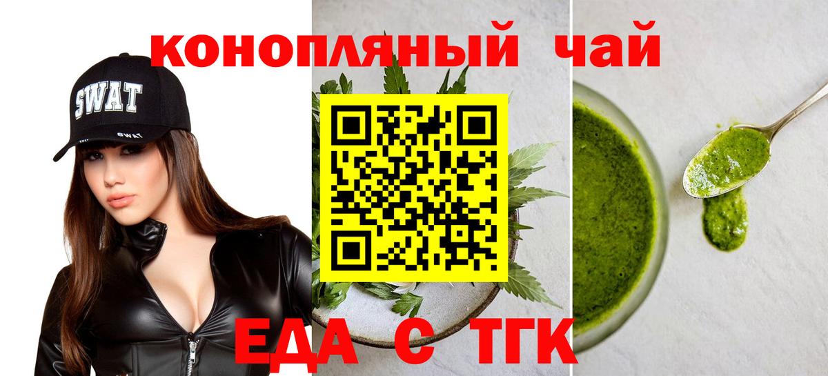 Печенье с ТГК марихуана  Вход с VPN  Урус-Мартан 
