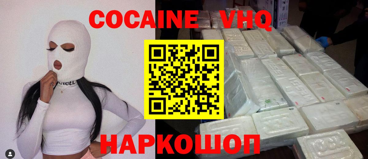Cocaine 97%  Вход с VPN  COCAIN 99%  Урус-Мартан 