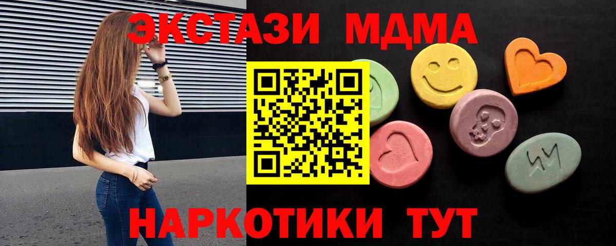 мориарти какой сайт  ЭКСТАЗИ mix  Вход с VPN  Урус-Мартан 