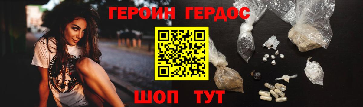 Героин VHQ  Вход с VPN  ГЕРОИН  Урус-Мартан 