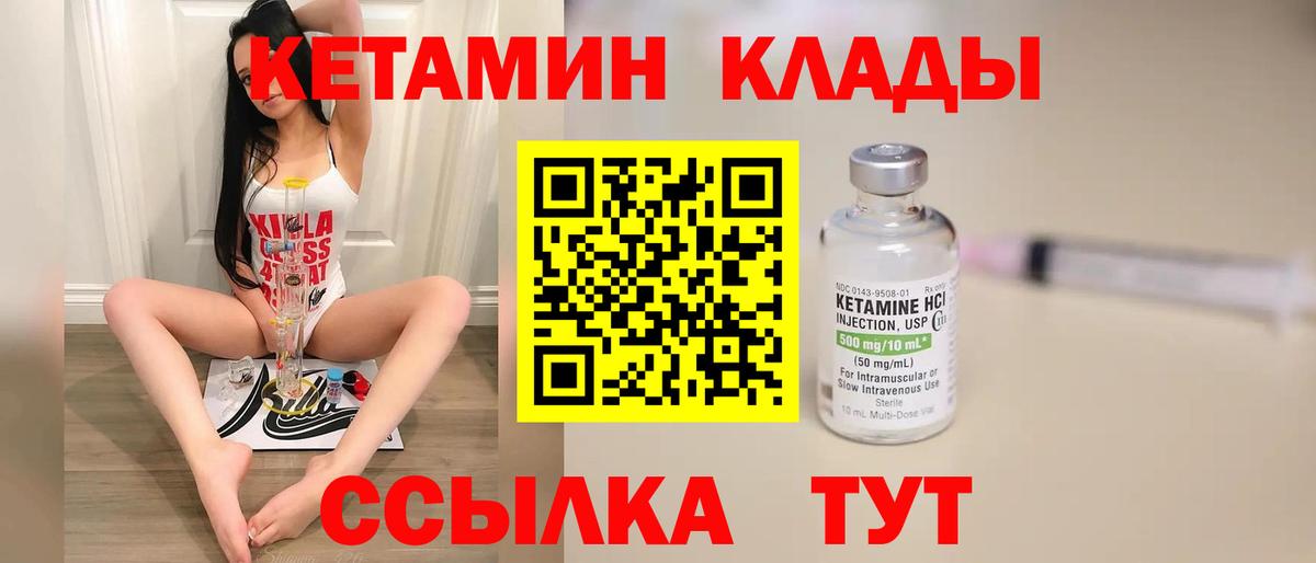 КЕТАМИН ketamine Урус-Мартан