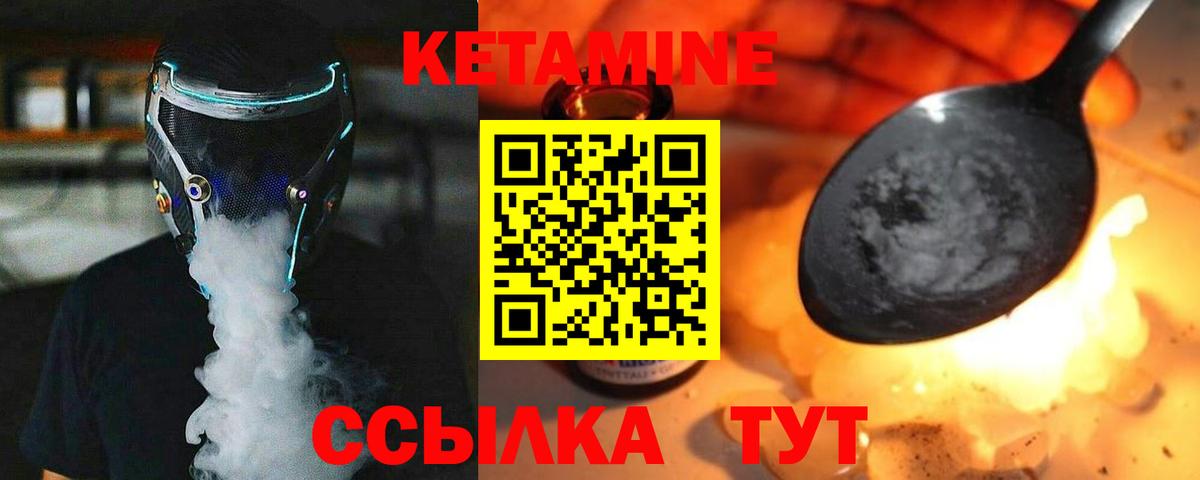 Кетамин ketamine  КЕТАМИН ketamine  Вход с VPN  Урус-Мартан 