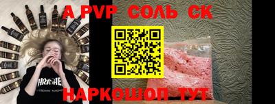 соль ск Кумертау