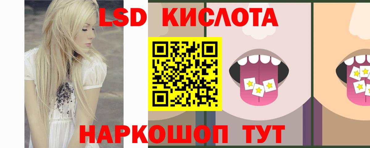LSD-25 экстази  Лсд 25 экстази ecstasy  ЛСД экстази ecstasy  blacksprut маркетплейс  Урус-Мартан  Вход с VPN 