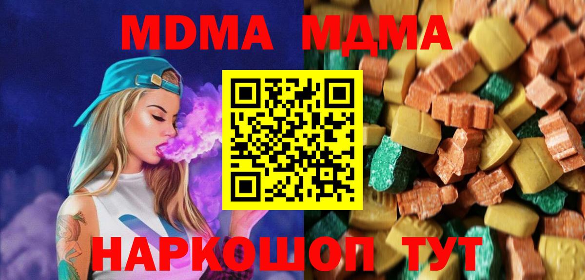MDMA Molly  МДМА молли  Вход с VPN  Урус-Мартан 