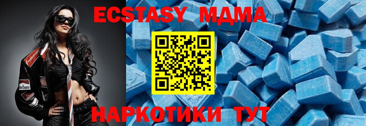 МДМА молли Урус-Мартан