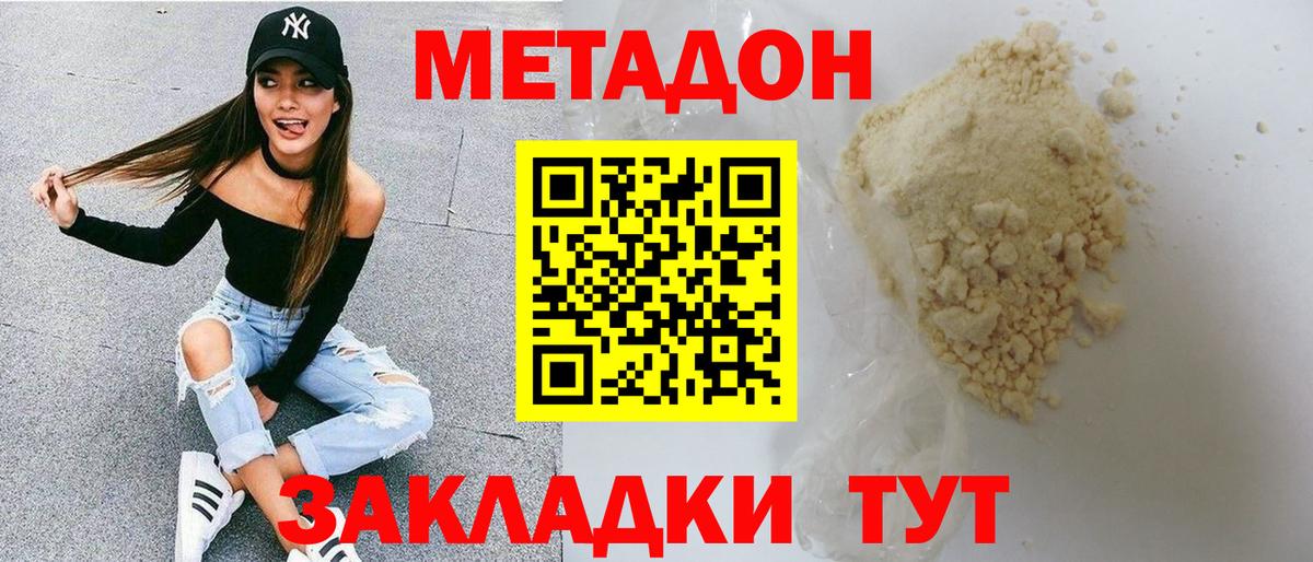 Метадон кристалл  МЕТАДОН мёд  Урус-Мартан  Вход с VPN 