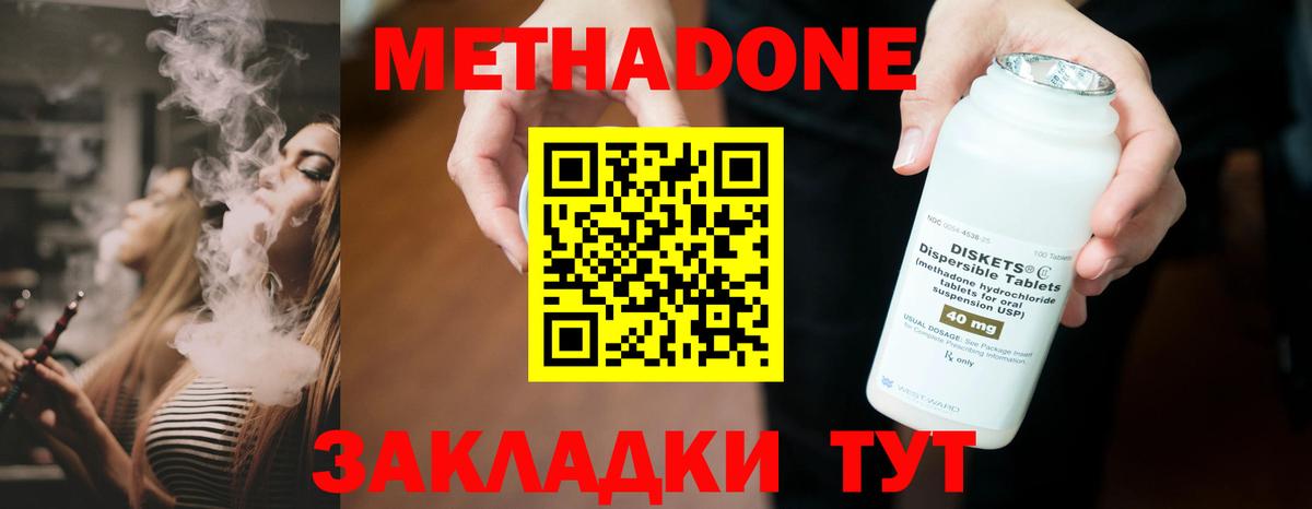 МЕТАДОН мёд Урус-Мартан