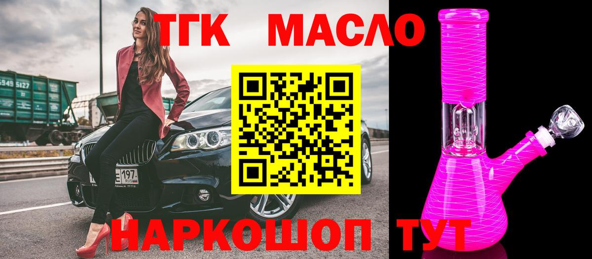 Дистиллят ТГК Wax  купить наркотик  Урус-Мартан  ссылка на мегу рабочий сайт  Вход с VPN 